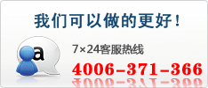 ���ǿ������ø��� 7*24�ͷ����� 400-657-3130